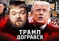 Масштабна міграційна операція у Міннесоті завершилася загибеллю людини та зміною курсу адміністрації Трампа