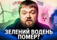 Зелений водень програє перегони: атом та газ стають новими фаворитами енергетичного переходу