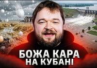 Негода на півдні Росії: град, зливи та прорив дамби знищують врожай
