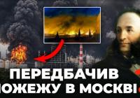 Іван Айвазовський та його «пожежа Москви»: прихована картина, що стала символом українських мрій