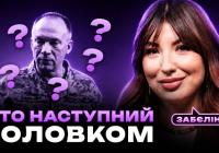 Шторм у верхівці: хто очолить ЗСУ після потенційної відставки Сирського та чи повернеться Федоров?