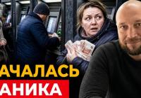 Сбербанк б’є на сполох: росіяни масово забирають вклади, а нафтопереробка обвалилася до мінімуму