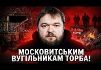 Вугільний титанік Росії: галузь крокує на дно через збитки, логістичні проблеми та санкції