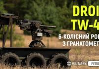 DevDroid представив шестиколісний НРК Droid TW-40 під гранатомет: захист і вогнева міць