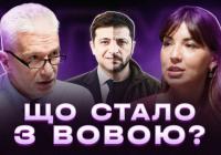 Журналіст Андрій Куликов: Від «Вови» до «Володимира» і назад? Про кризу довіри та конфлікти влади з медіа