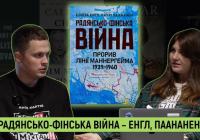 Зимова війна: Як фінський характер та тактика «моті» зламали радянський наступ