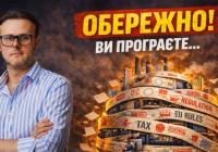 Останнє попередження Європі. Що трапилось в Давосі?