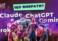 За яку нейромережу платити: GPT, Claude, Gemini чи Grok