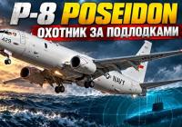 Ізраїль посилює морську оборону: розглядається закупівля протичовнових літаків P-8A Poseidon