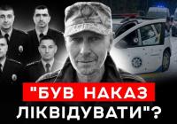 Трагедія в Нехворощі: як обшук у ветерана закінчився загибеллю п’яти людей