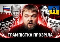 Впливова прихильниця Трампа визнала, що роками була під впливом російської пропаганди