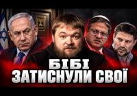 Ізраїль напередодні виборів: Нетаньяху під тиском ультраправих, або як стати «м'якотілим» політиком