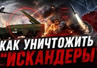 Україна планує "полювання" на російські "Іскандери": чи допоможуть власні розробки?