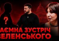 За лаштунками переговорів: Зеленський пише листа Путіну, Москва обговорює візити Кушніра та Віткофа