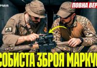 Colt M5A1: Детальний розбір карабіну від Валерія Маркуса