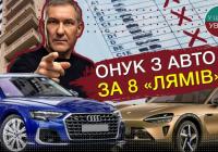 Автопарк на 20 мільйонів: розкішне життя родини очільника сервісного центру Миколаєва