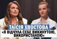 Таїсія Хвостова: Про розлучення, втрату близьких та війну у рідному місті