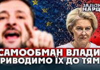 Заміна віце-прем'єра: Чи зупинить Україну від європейських зобов'язань?
