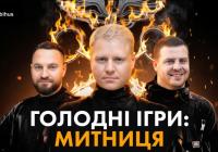 BIHUS Info: на конкурс керівника Держмитслужби вийшли 16 кандидатів — серед них фігуранти обшуків