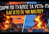 «Мазутний корок» та технологічний параліч: як удари по НПЗ руйнують економіку РФ