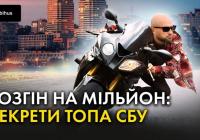 Статки на мільйон доларів: таємне життя нового очільника СБУ Харківщини Дениса Лутія