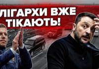 Втеча олігархів та «перший день після»: Борислав Береза про паралелі між Угорщиною та Україною