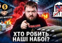 Українське виробництво боєприпасів: приватний сектор випереджає державу, попри мільярдні інвестиції