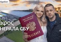 Російський паспорт, нерухомість на $1,3 млн і «гелік»: що hromadske розповідає про родину генерала СБУ Доровського