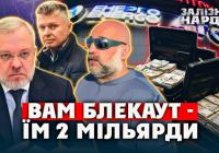 «Енергоатом» зазнав майже 2 млрд грн втрат через аукціони електроенергії — Железняк заявив про можливу інсайдерську схему