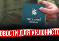 В Україні готують нові обмеження для ухилянтів: чим загрожують законопроєкти?