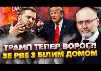 Зеленський скасував поїздку до Давоса на тлі зриву угоди зі США та напруження у відносинах з командою Трампа