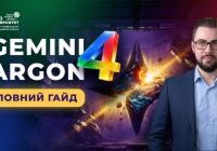 Gemini 4 Argon: чому я б не обирав її для складних задач