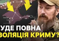 Українські удари перетворюють Крим на логістичний кошмар для Росії