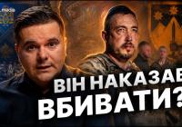 Від волонтера до обвинуваченого: розслідування стрімкого злету і падіння комбрига Лучанова