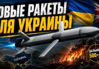 Європа розробляє нові ракети для України: програма "Breakthrough"