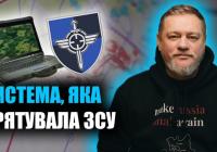 «Дельта» проти «Дзвону»: НАБУ передало до суду справу про корупцію в бойовій ІТ-системі ЗСУ