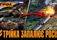 ЗСУ завдали нищівних ударів по російських окупантах: знищено склади, техніка та флот