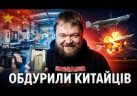 Українські дрони "MЧ 2000": Як фотографії китайського заводу перетворилися на зброю, що вражає ворога
