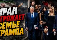 Іран погрожує родині Трампа, поки Нетаньягу формує «червоні лінії» у Вашингтоні