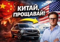 General Motors припиняє імпорт Buick Envision з Китаю: наступне покоління кросовера вироблятимуть у Канзасі