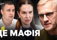 Антикорупційні органи розкрили справу на 150 мільйонів: в Офісі президента фігурує заступниця