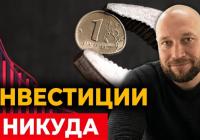 Економіка РФ котиться у прірву: інвестиції обвалилися, а паливний дефіцит стає реальністю