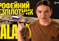 Збитий над Україною: аналіз російського дрона ZALA Z-20