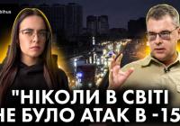 Що буде зі світлом і теплом: BIHUS.Info описало ситуацію в енергетиці після ударів РФ і морозів