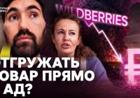 Україна атакує склади Wildberries: чому російський маркетплейс став ціллю та які наслідки для економіки РФ