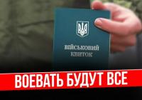 Мобілізаційна реформа на порозі: Україна готується до змін у ТЦК після сплеску критики