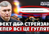 Розслідування щодо ДБР: конфлікт інтересів, корупційні схеми та судові блоки