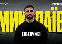 Форпост півдня: як прифронтовий Миколаїв долає виклики війни та шукає нову ідентичність