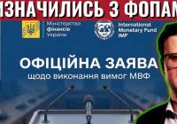 Мінфін дає ФОПам перепочинок до 2027 року: що означає нова заява і чого чекає МВФ