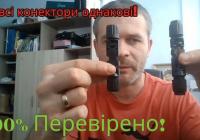 Де купити MC4-конектори для сонячних панелей: огляд ринку, поради щодо вибору та перевірені посилання